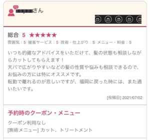 お客様の声 白髪染めが得意な美容室 福岡市中央区平尾 高宮 薬院にあるヘアサロン ブリリアンスヘアー